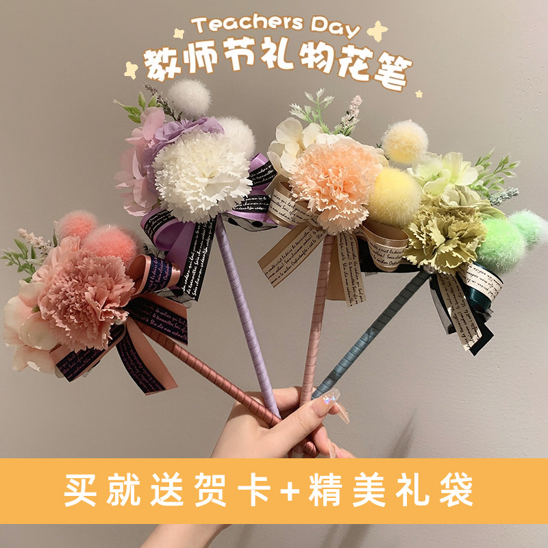 教师节礼物康乃馨花束文具笔送女老师向日葵永生花朵创意实用礼品