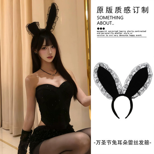 万圣节cos兔女郎头饰纯欲黑色蕾丝兔耳朵发箍性感禁欲系发卡配饰