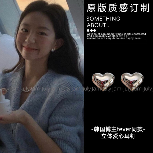 韩国博主fever同款银色爱心耳钉