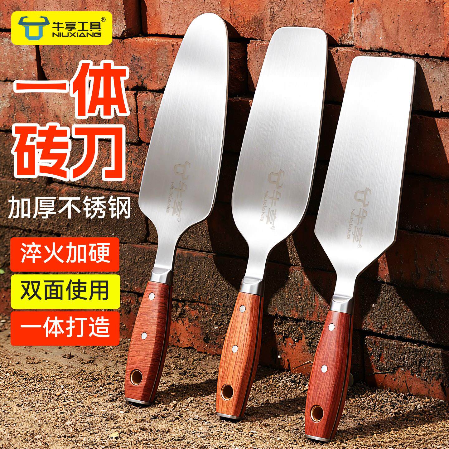 新一代不锈钢砌刀建筑施工多功能一体双面加厚铺砖砌墙瓦刀泥刀器