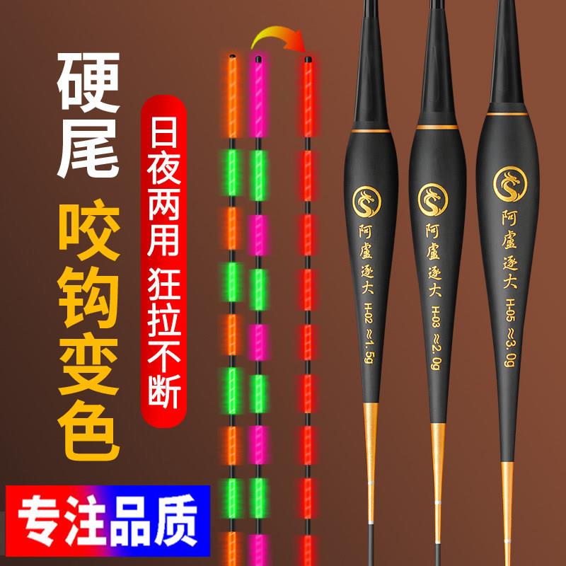 阿卢逐大浮漂正品冷光尾电子漂硬尾日夜两用夜光漂咬钩变色鲫鱼漂