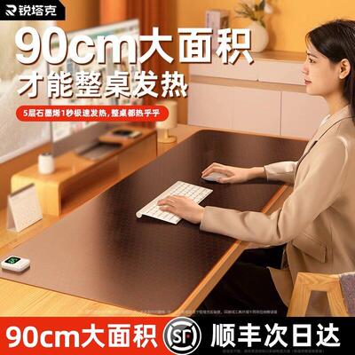 小羊皮暖桌垫石墨烯超大冬天写作业桌面防水鼠标垫无味加热电脑垫