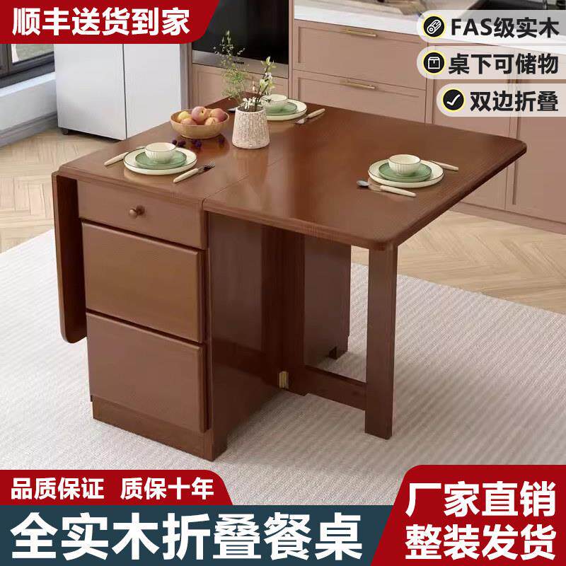 全实木折叠餐桌小户型家用可移动饭桌现代简约长方形吃饭桌可伸缩