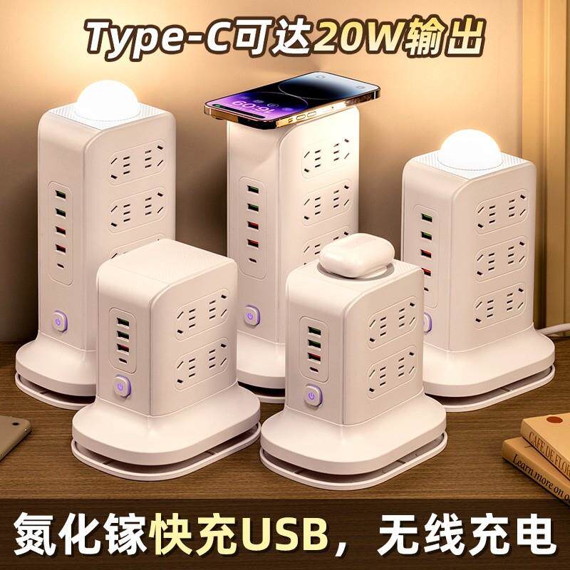 无线 线充电立式插座可收纳线 线排插多功能带USB办公宿舍多插位