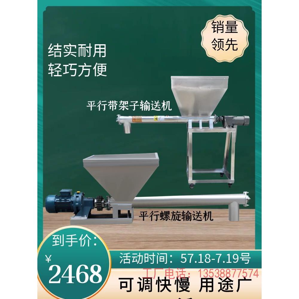 螺旋上料机不锈钢喂料器面粉自动加料机螺杆水平输送机绞龙提升机