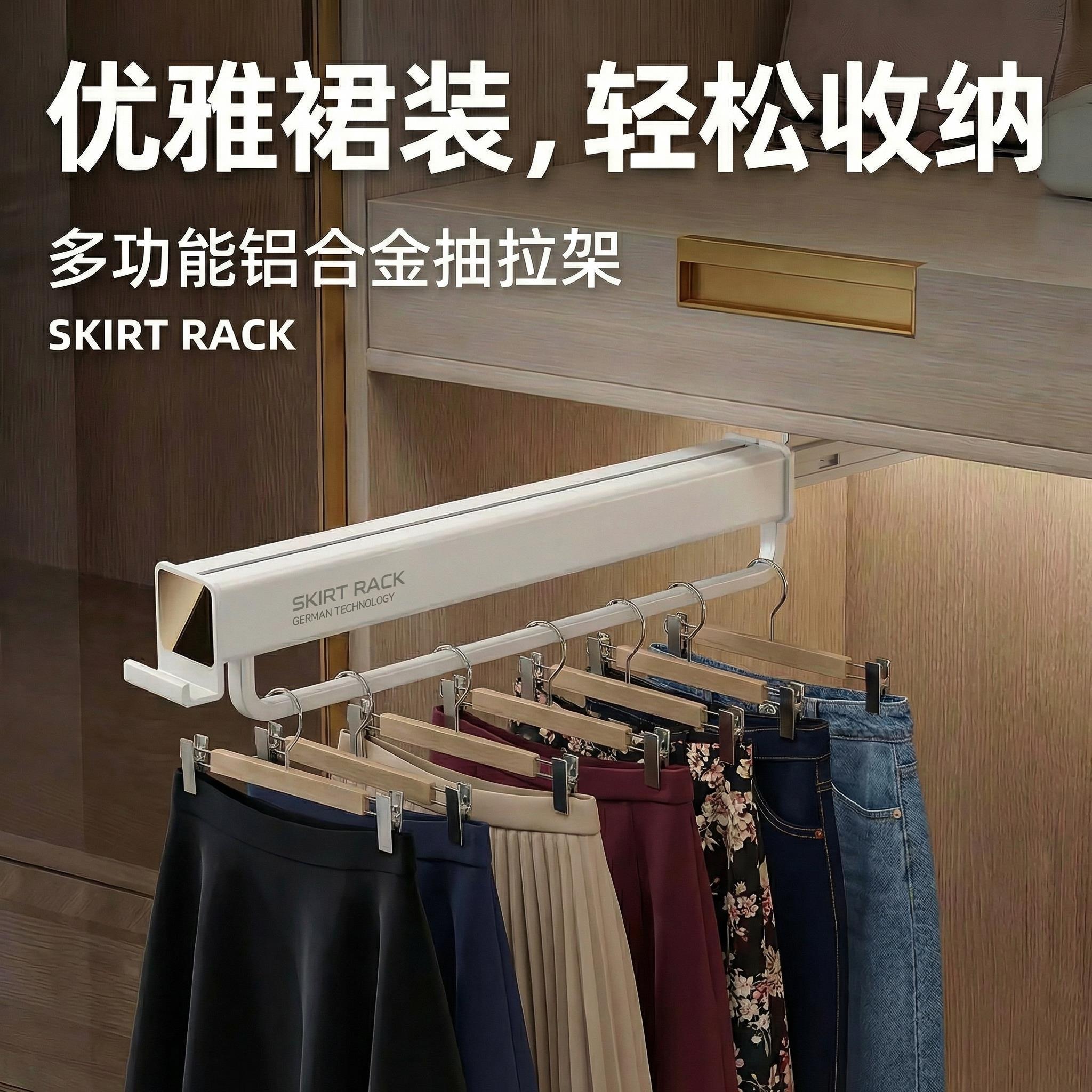伸缩滑轨抽拉式裤架浅衣柜衣橱内置顶装裤子多功能收纳挂架衣架杆