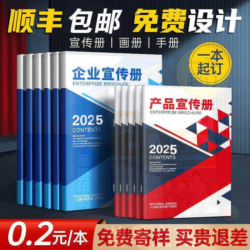 画册印刷定制定做广告宣传册设计企业制作打印书本说明书公司画册