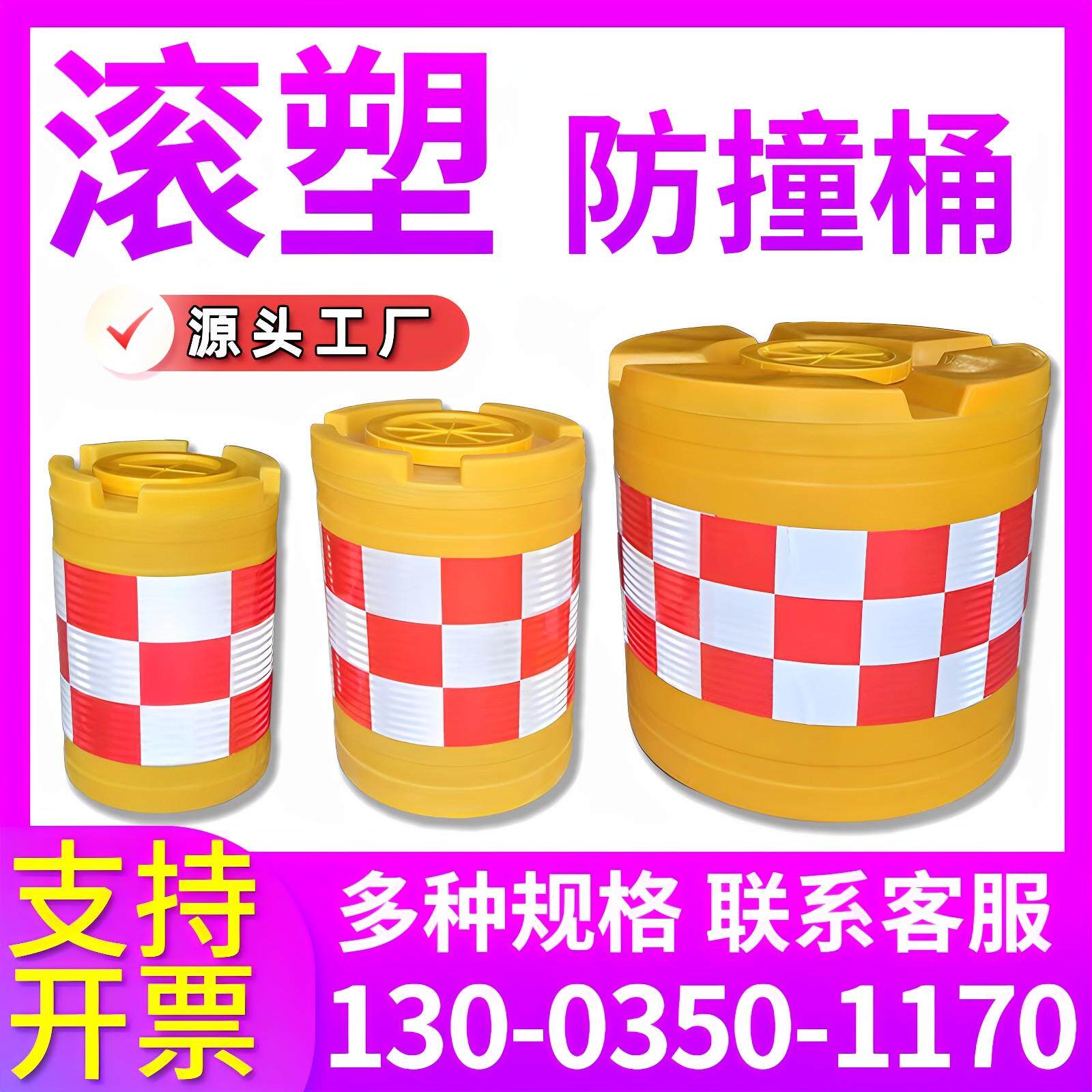 滚塑防撞桶圆柱形沙桶注水桶高速公路隔离墩交通水马反光警示分流