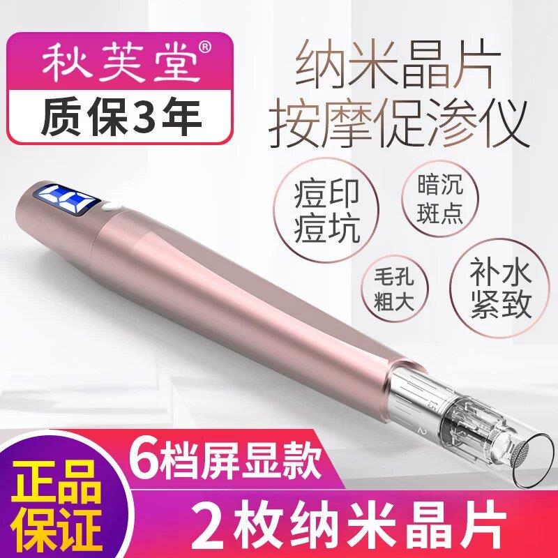 微针仪器纳米电动中胚层针头mts精华美容院微晶笔头皮导入家用图片