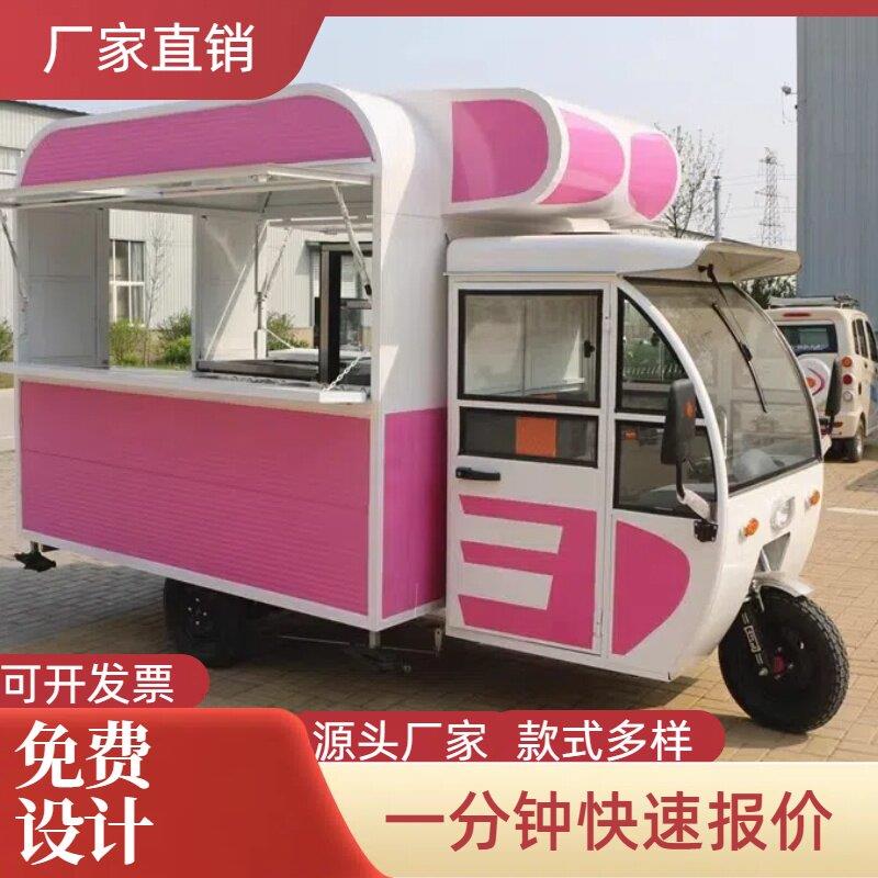 三轮车摆摊专用臭豆腐摆摊车炸串煮面摆摊车流动电动多功能小吃车