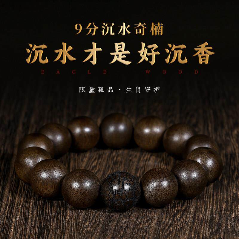 越南芽庄奇楠高端天然沉香手串真品生肖男九分沉水级原木佛珠手錬