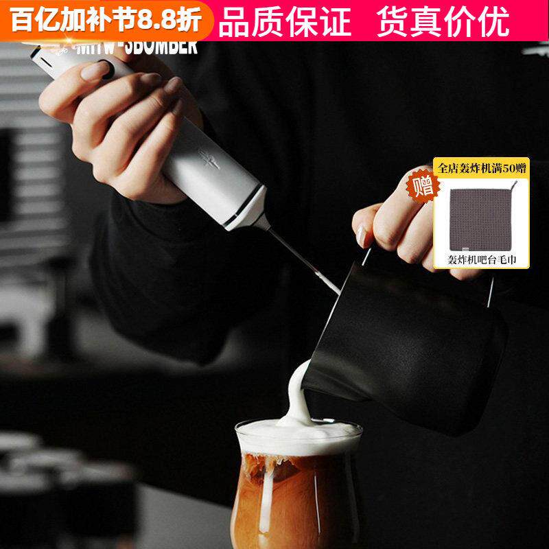 MHW-3BOMBER轰炸机电动奶泡器 咖啡拉花自动打奶泡器 手持发泡器