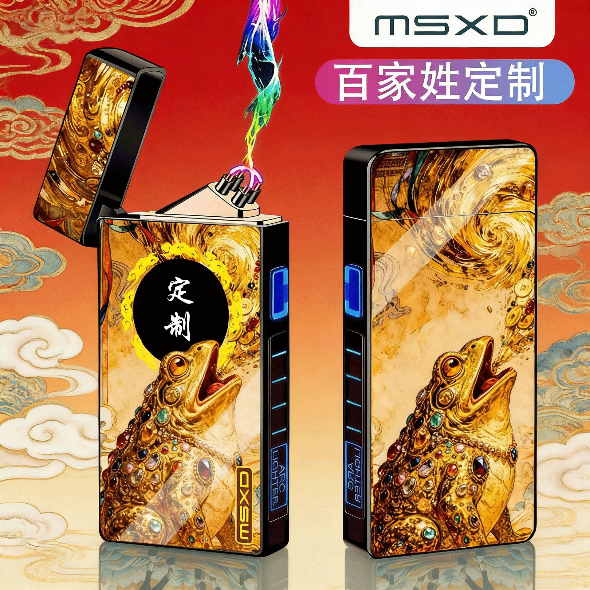 国潮百家姓充电打火机轻巧便携电量显示双电弧点烟器个性定制款式