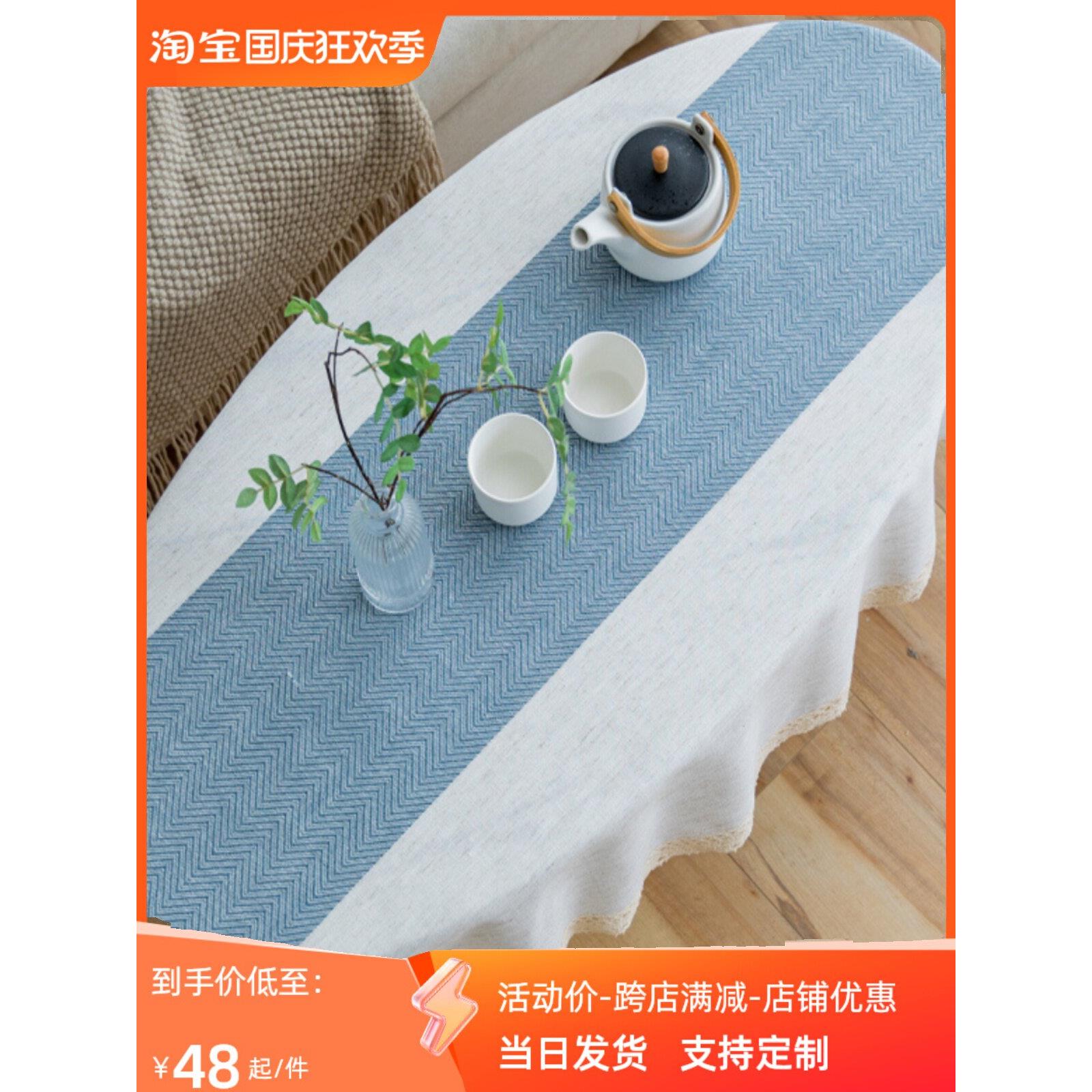 新款棉麻茶几布罩鸭蛋型椭圆形餐桌茶桌台布轻奢高级感桌布ins风
