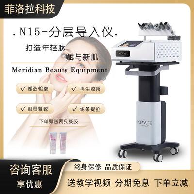 分层抗衰美容仪器面部提拉抗皱紧致超声波皮肤导入仪美容院专用