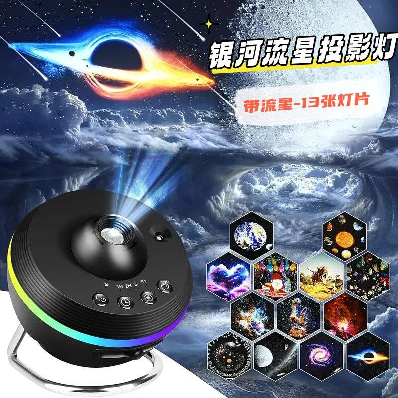 动态流星高清银河360度旋转梦幻星空投影灯卧室满天星空顶高级礼
