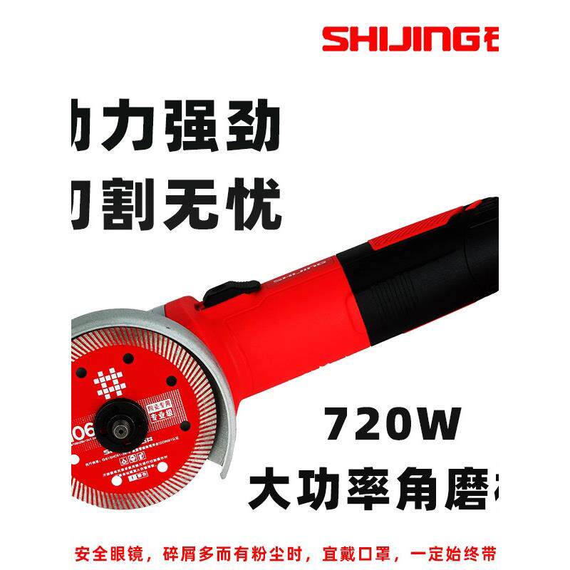 石井切割机角磨机多功能家用磨光机抛光机手磨机手砂轮打磨机小型