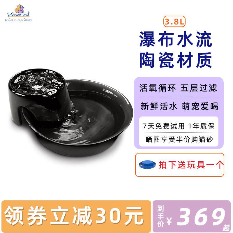 PioneerPet巨无霸陶瓷宠物饮水机猫饮水机大号陶瓷自动过滤大型犬