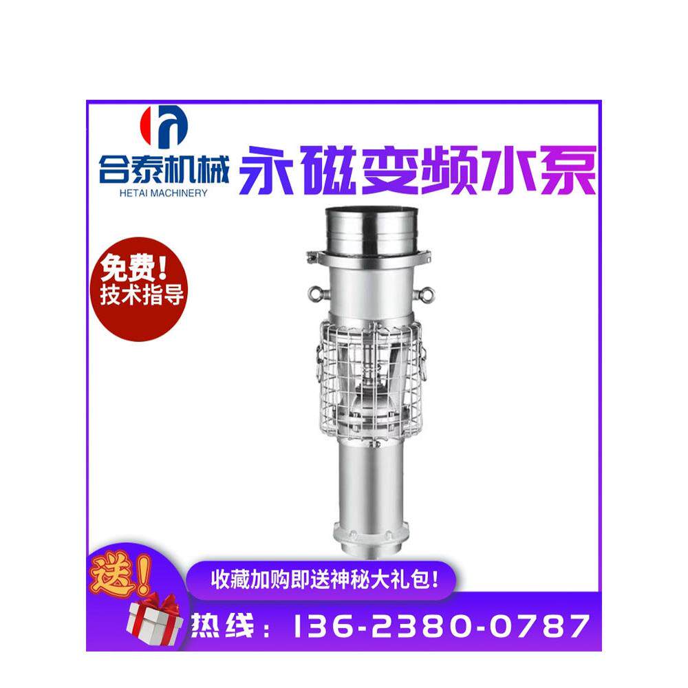 永磁变频防汛泵大流量便携式高扬程潜水自吸泵不锈钢变频增压水泵