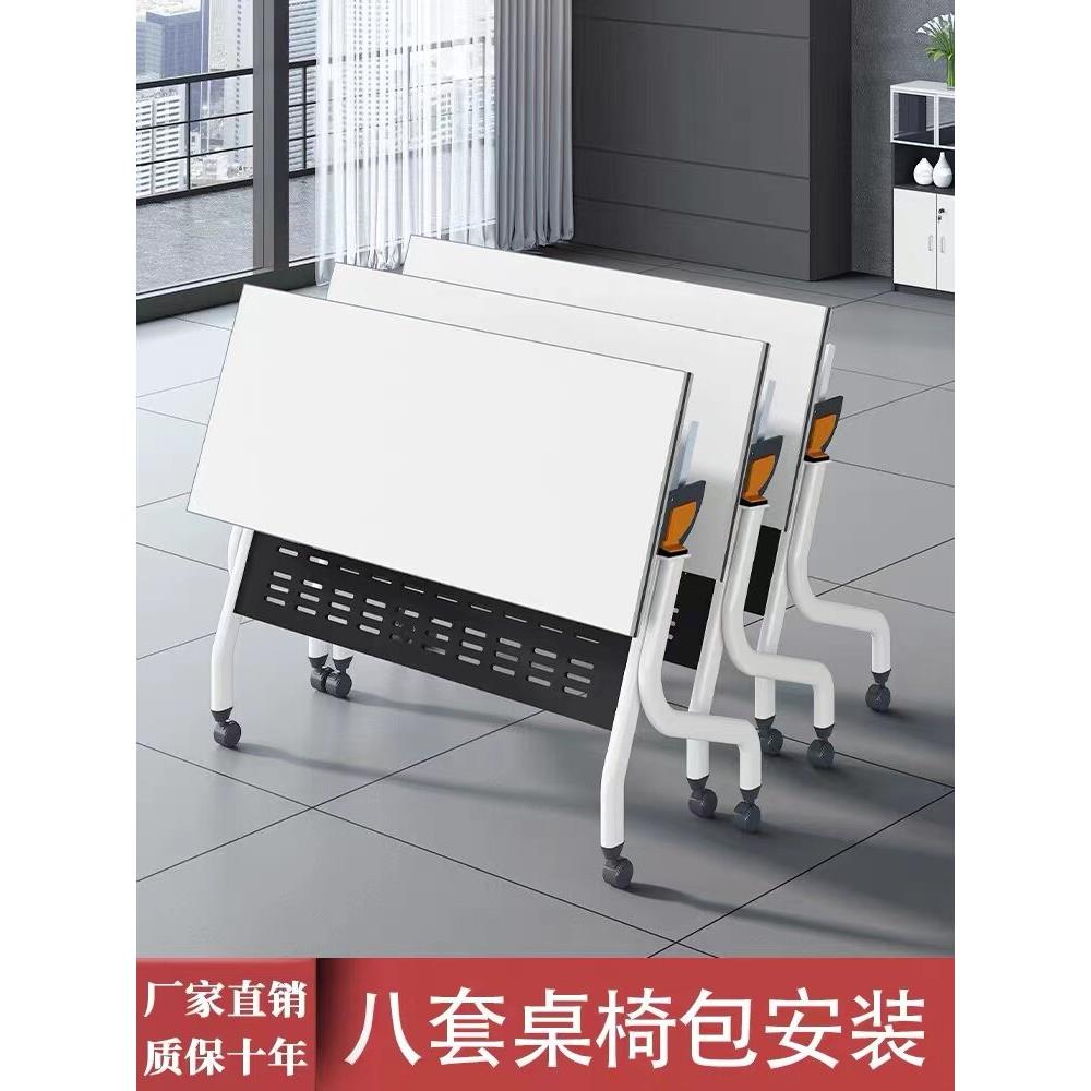 折叠会议桌条桌可移动课桌长条桌可拼接员工办公桌可组合培训桌椅