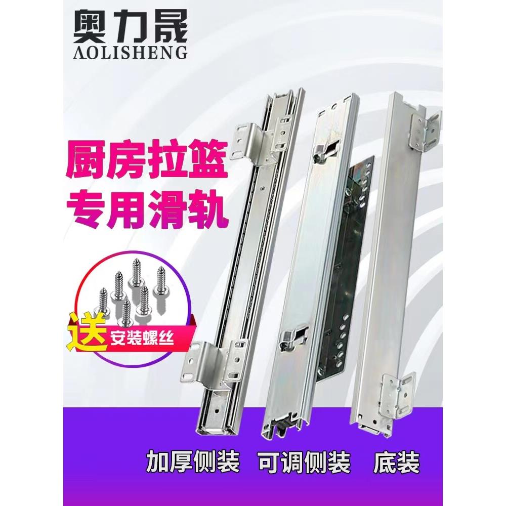 爱生橱柜拉篮轨道三段加厚滑轨抽屉侧装缓冲阻尼可调碗篮滑轨