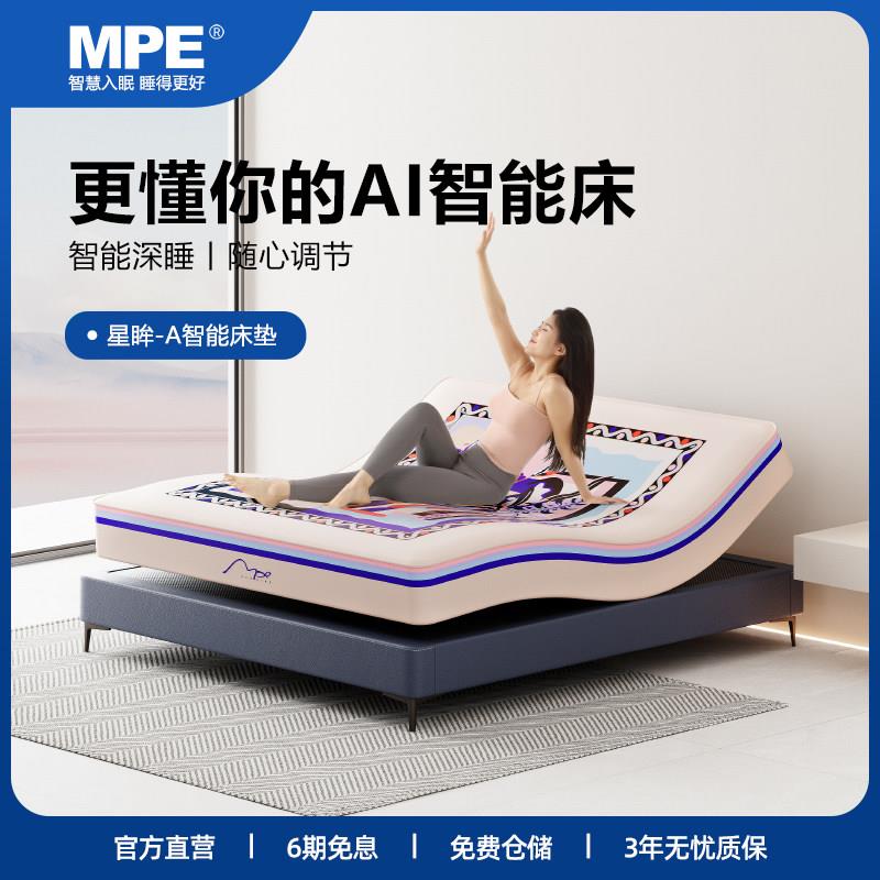 【100天试睡】MPE智能床垫多功能按摩大床主卧婚床现代简约智能床