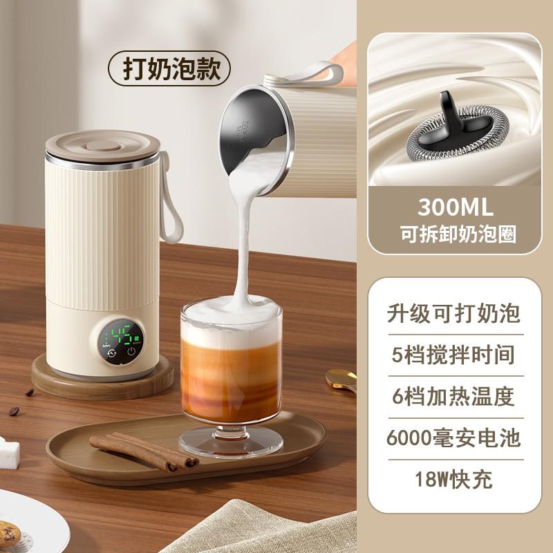 物克USB充电无线自动奶泡打发器搅拌加热保温电热杯便携旋转咖啡