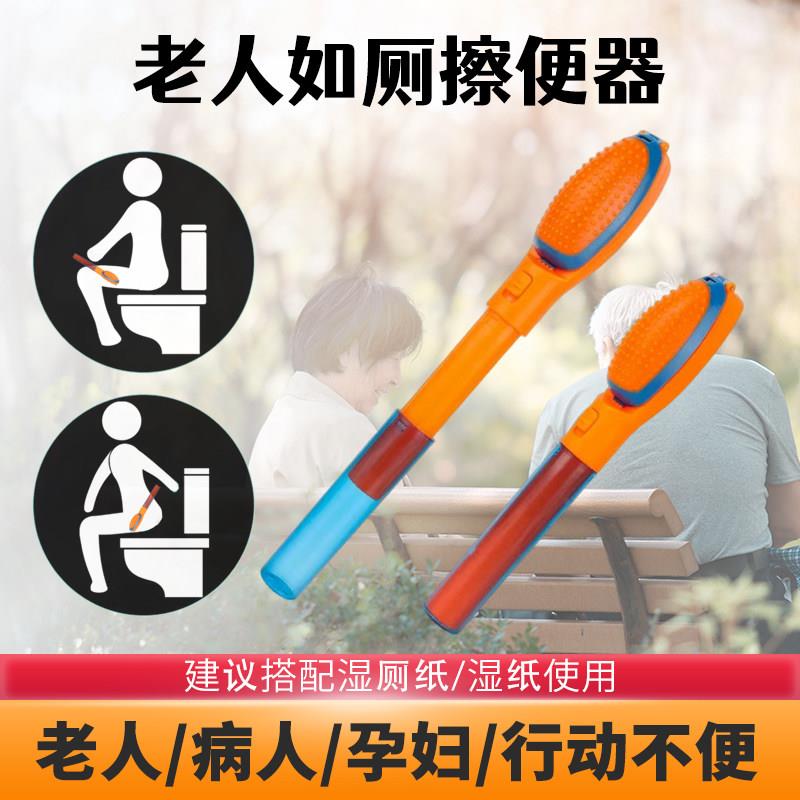 擦便器老人免弯腰辅助器孕妇身心障碍人士矽胶清洁棒卧床护理如厕