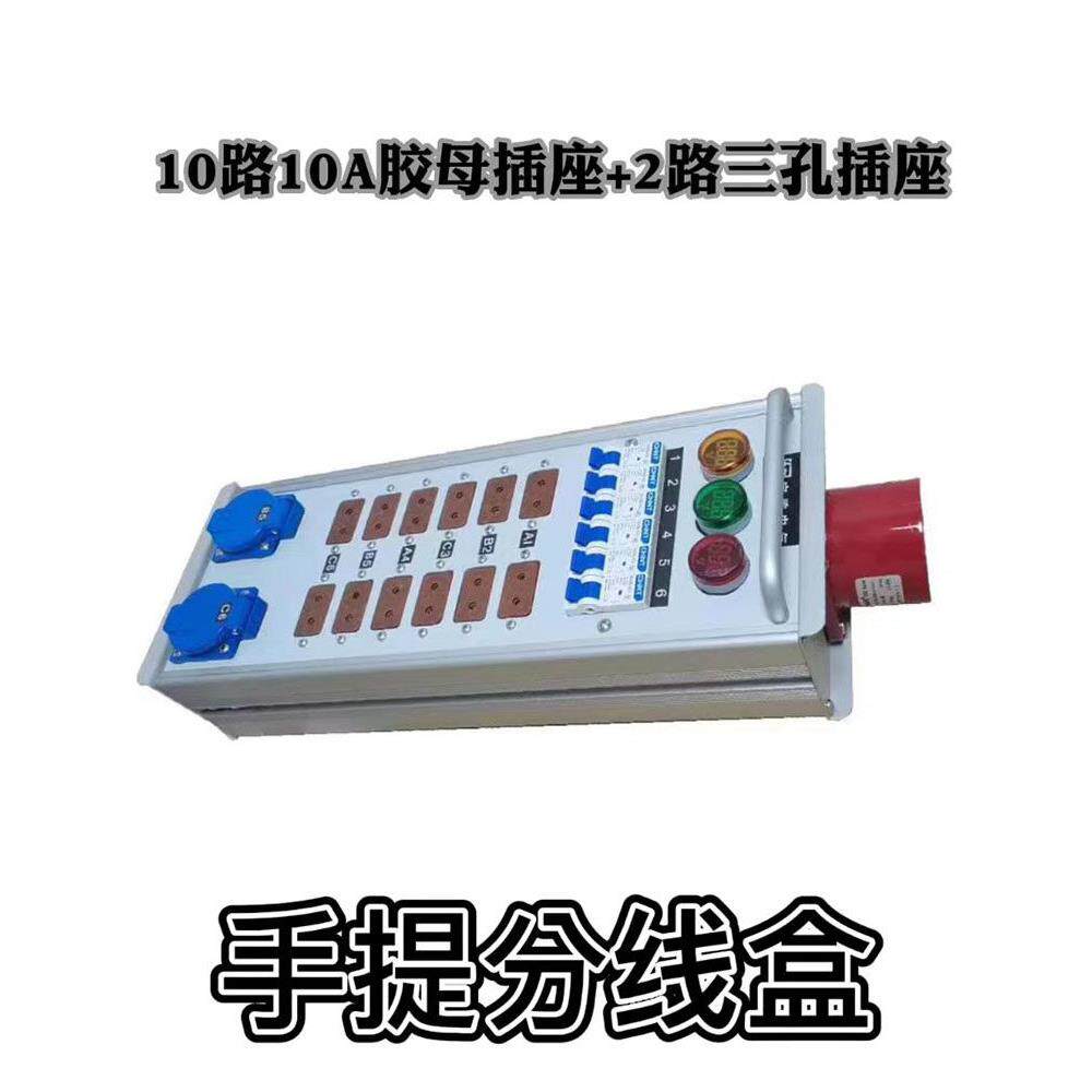 10A40A分线盒胶木插8路控制器富歌舞台灯光音响婚庆接线电源箱柜