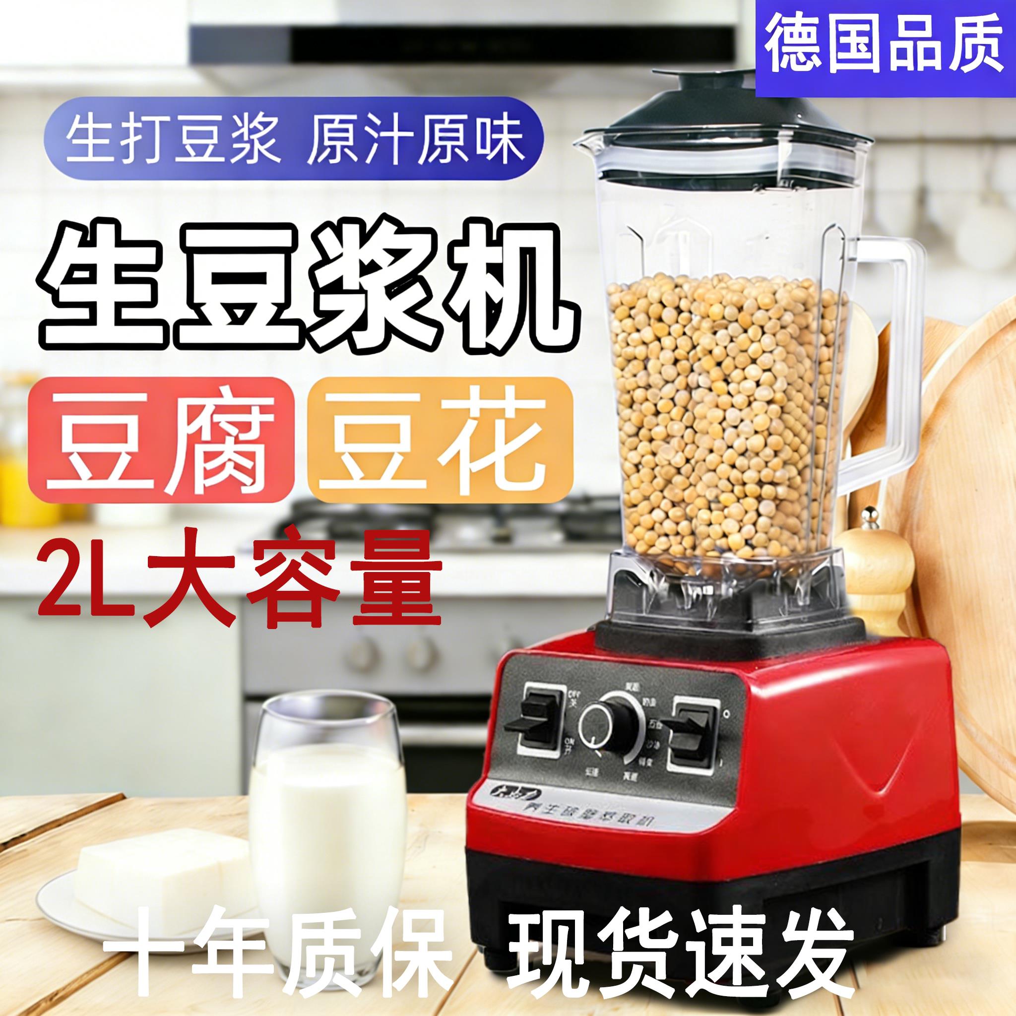 老式不加热豆浆机肠粉米浆机豆腐机家用大容量多功能破壁机搅拌机