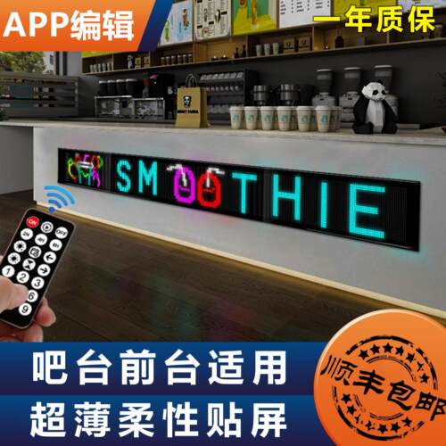 前台吧台柔性led显示屏电子广告牌车载超薄软贴屏发光字门头招牌