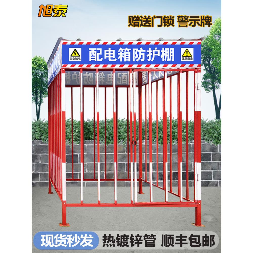 一级二级配电箱防护棚建筑工地配电箱安全围栏防雨防砸电箱防护棚