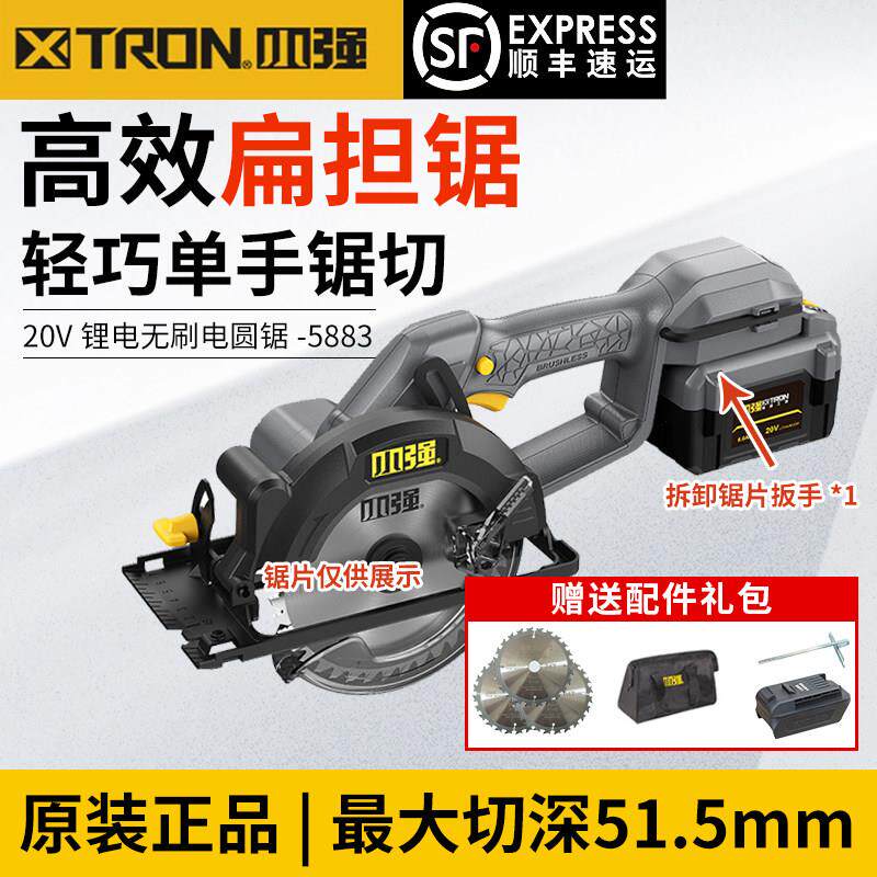 小强5.5寸圆锯机无刷扁担锯充电式电锯木工专用手提锯切割机5883