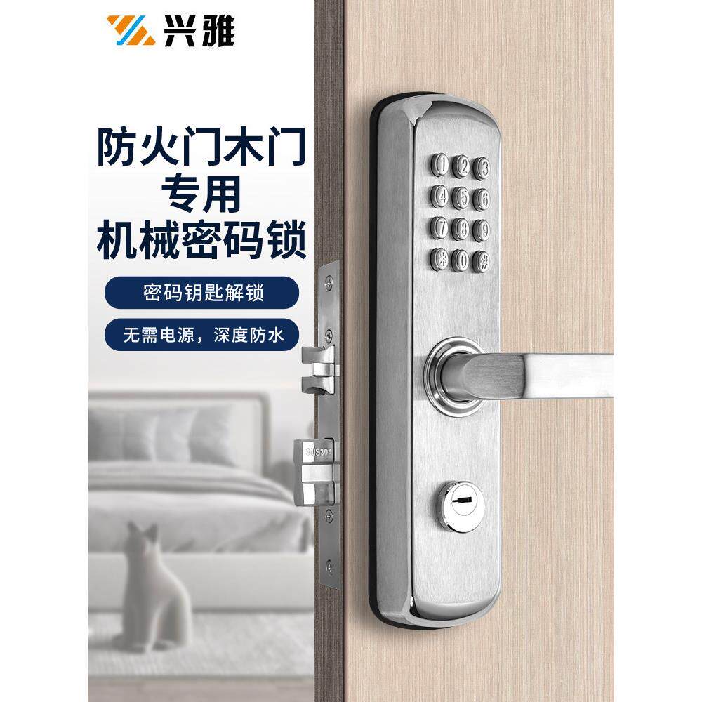 邢亚卧室机械密码锁房间门锁防火门木门家庭办公室门锁防水无电