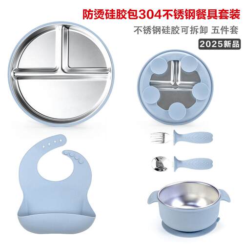 兜食器宝宝餐盘婴儿吸盘式儿童餐具套组分格盘防摔304不锈钢矽胶
