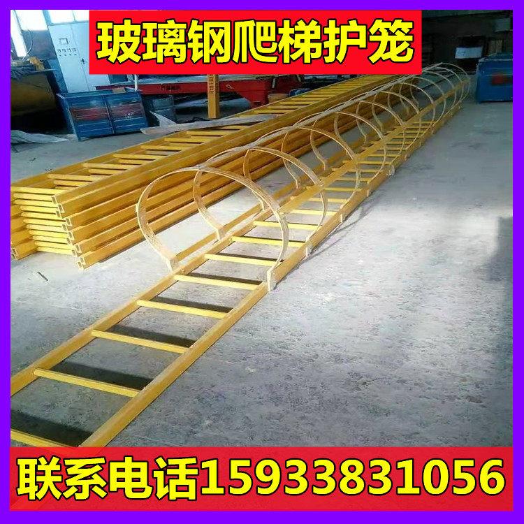 玻璃纤维爬梯护笼厂房基坑镀锌钢爬梯平台围栏安全电力绝缘检修梯