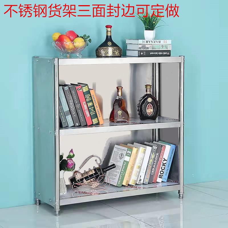 带围栏三面封边不锈钢厨房置物架落地多层收纳架子微波炉货架橱柜