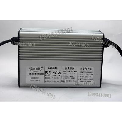 萨美康达厂家直销三元锂磷酸铁锂48v60v72v车载可携式充电器充电
