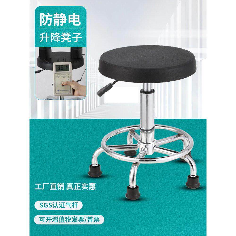 防静电凳子可旋转升降实验室圆凳家用学校车间流水线转椅吧台椅子
