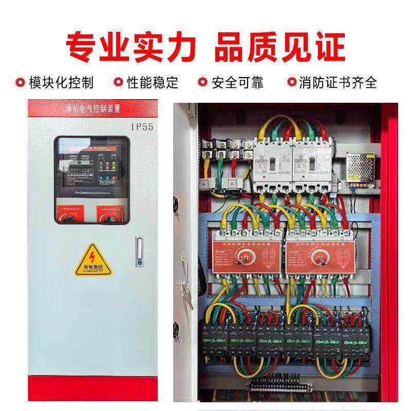消防控制柜喷淋三角水泵机械应急启动双电源巡检变频IP55