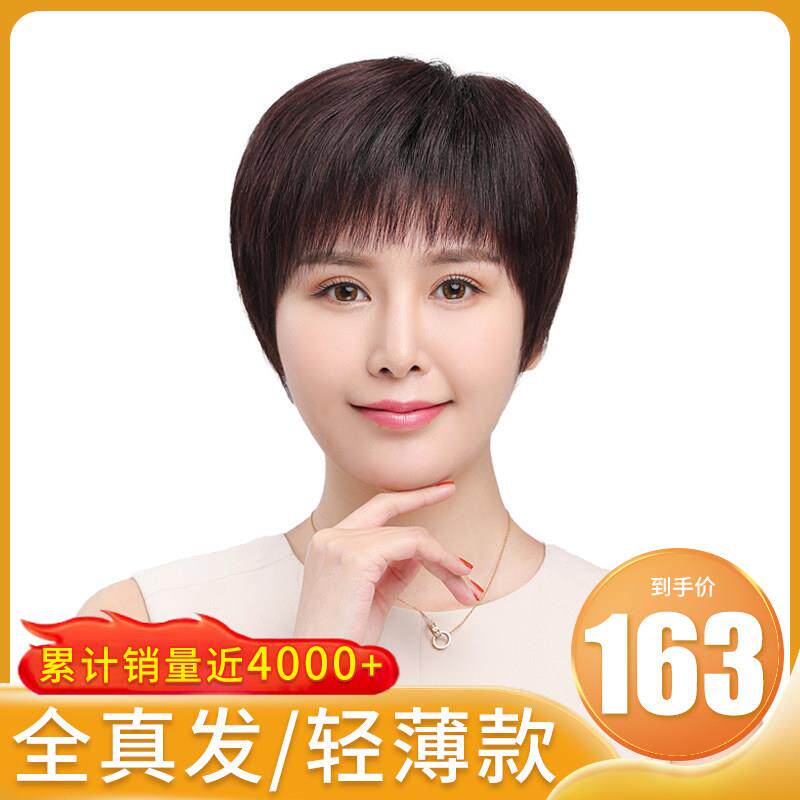 假发女短发送妈妈真发发套短发女假发套真人发丝自然逼真发全头套