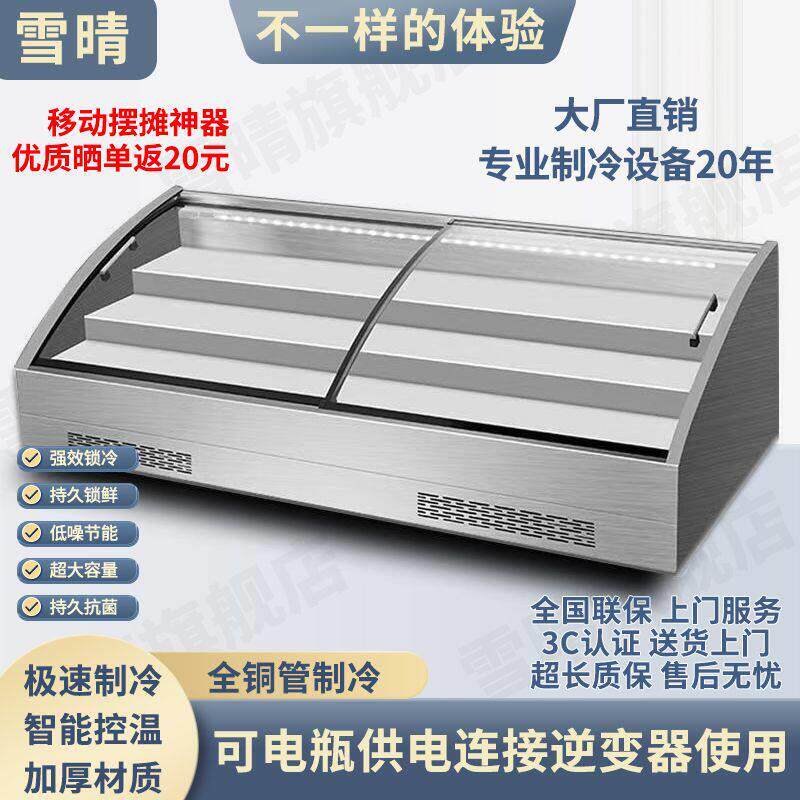 台式三轮车摆摊冷柜三四阶梯展示柜夜市烧烤炸串卤肉海鲜冷藏冷冻