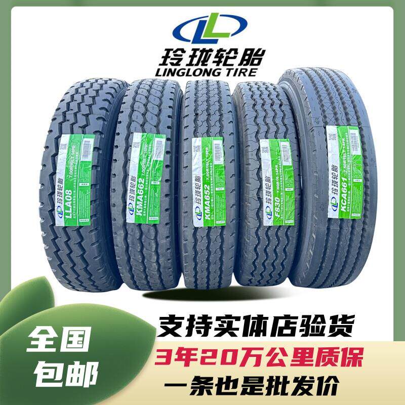 玲珑轮胎 650 700R16 750R16 825R16 全钢丝货车轮胎真空