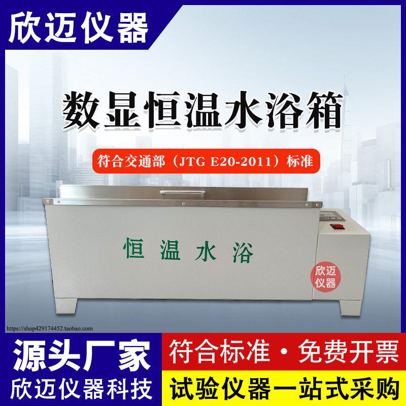 CF-B标准恒温水浴锅600恒温水浴箱数显不锈钢水浴箱恒温水槽智能