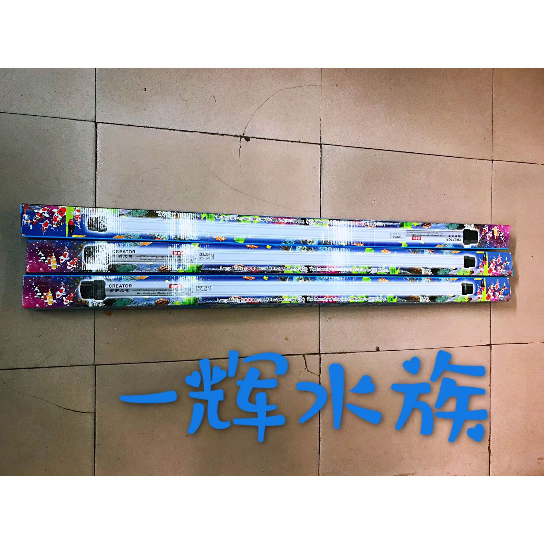 创朗杀菌灯UV紫外线潜水式双管除藻灭菌灯杀菌王鱼缸鱼池游泳池
