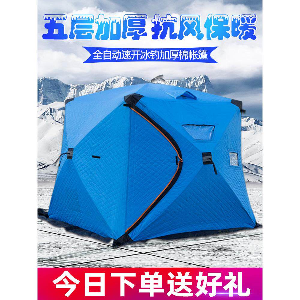 冬钓帐篷加棉加厚户外野营冰钓装备冬季保暖防寒防风钓鱼保温屋