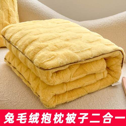 兔毛绒抱枕被子两用午休加厚汽车折叠枕头办公室午睡毯二合一靠枕
