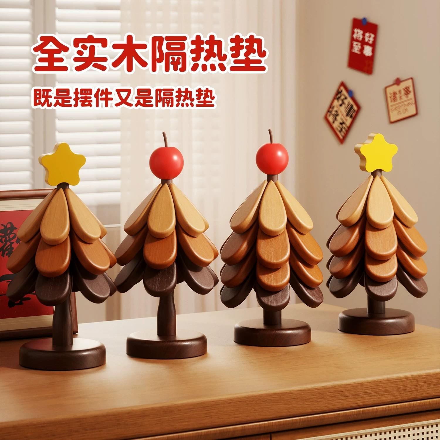 实木圣诞树餐垫餐桌隔热垫厨房防烫杯垫高级感碗垫沥水垫桌面摆件