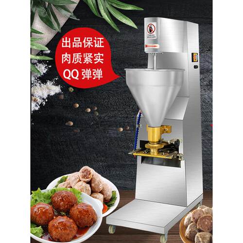 肉丸机商用全自动彷手工鱼丸铸造牛丸成型机变频实心肉丸机