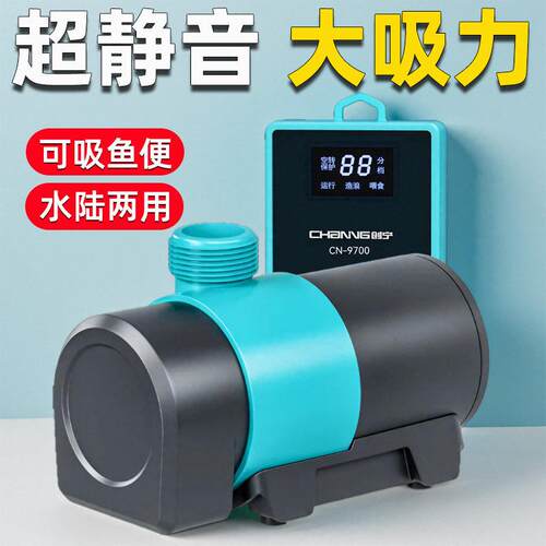 创宁变频水泵超静音小型底吸潜水泵抽水泵鱼缸鱼池吸粪循环过滤泵